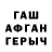 APVP кристаллы Rita Maluk