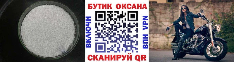 БУТИРАТ оксибутират  Купить  Кувшиново 