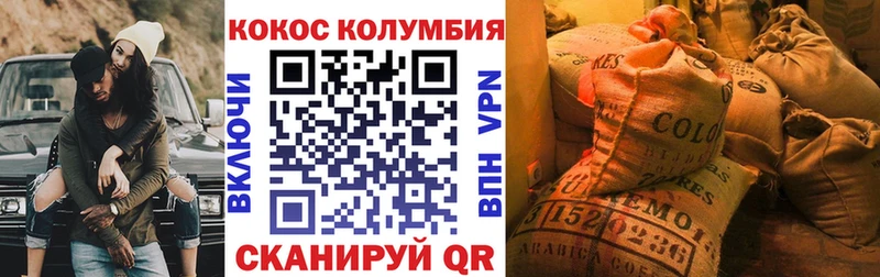 Cocaine VHQ  Купить  Кувшиново 