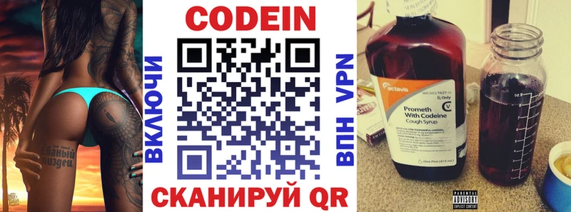 Кодеиновый сироп Lean Purple Drank  Купить закладки  Кувшиново 