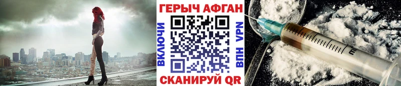 ГЕРОИН Heroin  Купить закладки  Кувшиново 