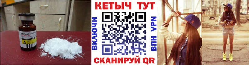 Купить где  Кувшиново  Кетамин VHQ 