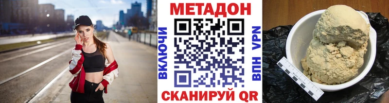 Купить где  Кувшиново  МЕТАДОН VHQ 